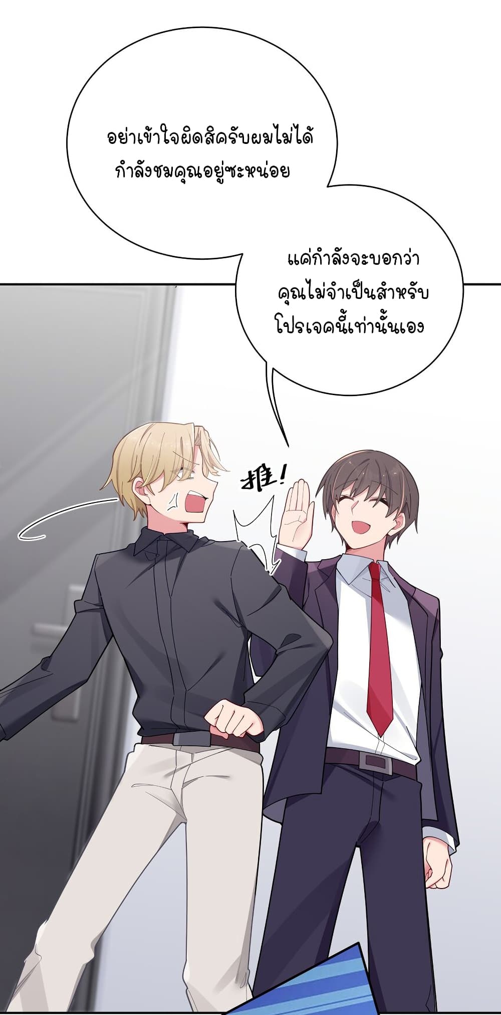 Fake Girlfriend My Fault ตอนที่ 53 (5)